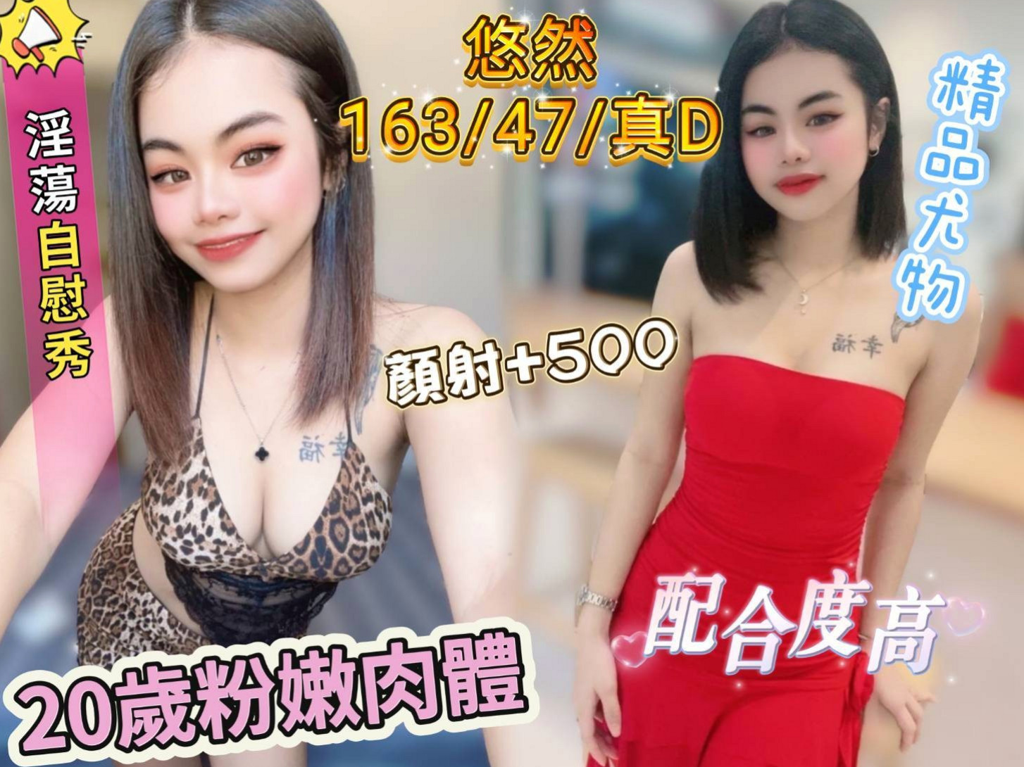 安琪♦高雄伴遊♦主播♦身高168cm♦體重55kg♦胸圍D罩杯♦年齡20歲♦事後清槍 舔蛋 口技一流 可以給你奶炮 讓你甜粉穴